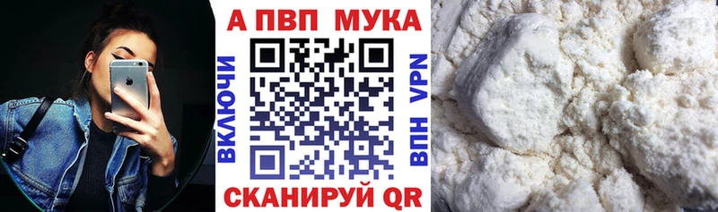 маркетплейс как зайти  даркнет сайт  Куртамыш  Alpha-PVP мука 