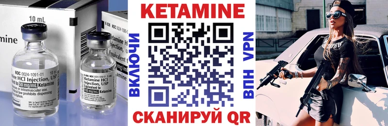 КЕТАМИН ketamine  Куртамыш 