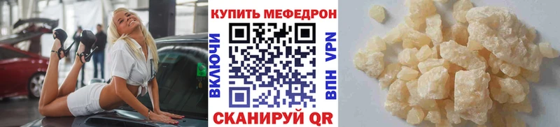 наркошоп  Куртамыш  МЯУ-МЯУ кристаллы 